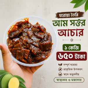 Home আম সত্ত্ব আচার aam sotto achar 1kg
