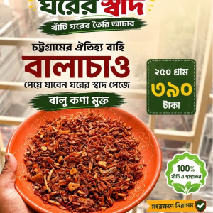 Home বালাচাও balachaw 250gm