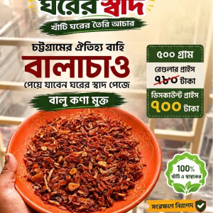 Home বালাচাও balachaw 500gm