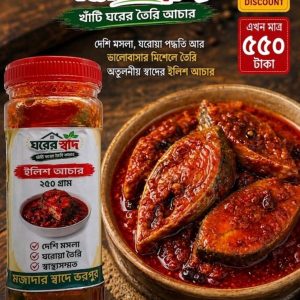 Home ইলিশ আচার elish achar 250gm