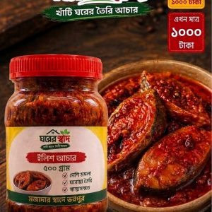 Home ইলিশ আচার elish achar 500gm