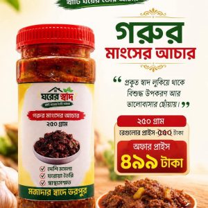 Home গরুর মাংস আচার gorur mangser achar 250gm